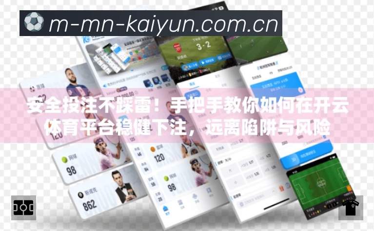 开云安全价值